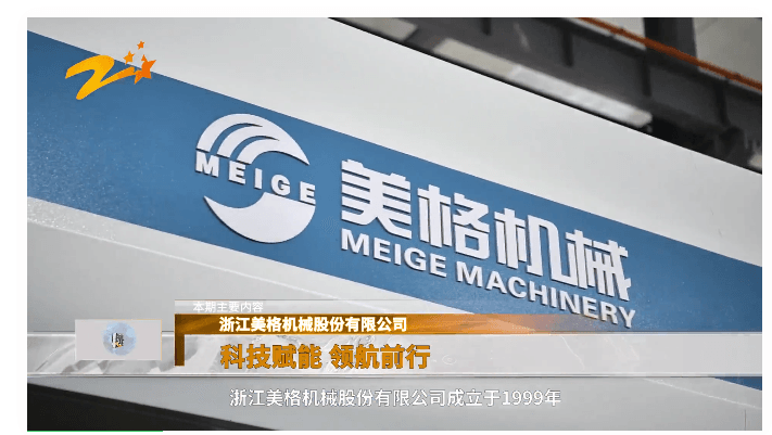 Izvijestio program Zhejiang TV 